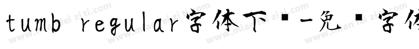 tumb regular字体下载字体转换